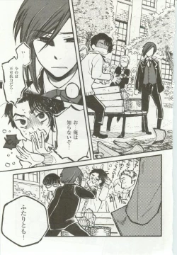 Page 80 of 1月と7月 第2号 2015-01