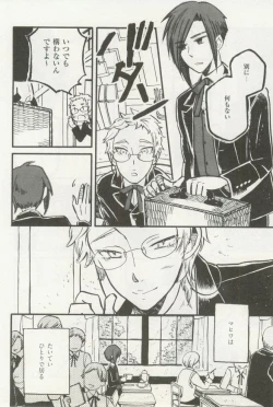 Page 85 of 1月と7月 第2号 2015-01