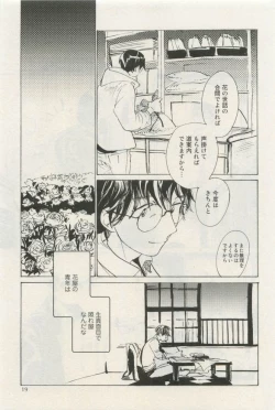 Page 19 of Canna Vol.40