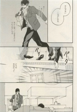 Page 488 of Canna Vol.40