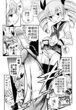 Page 111 of Anal Angel