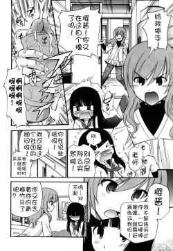 Page 4 of Anal Angel