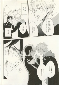 Page 101 of COMIC chocolat Vol.6