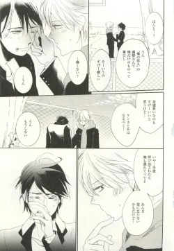 Page 102 of COMIC chocolat Vol.6