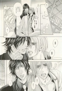 Page 109 of COMIC chocolat Vol.6