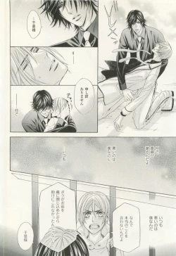 Page 113 of COMIC chocolat Vol.6