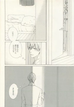 Page 11 of COMIC chocolat Vol.6