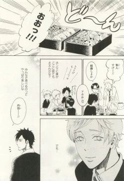 Page 123 of COMIC chocolat Vol.6