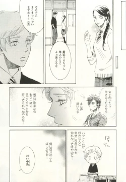 Page 124 of COMIC chocolat Vol.6