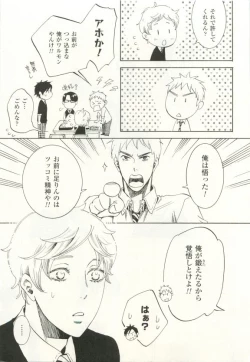 Page 128 of COMIC chocolat Vol.6