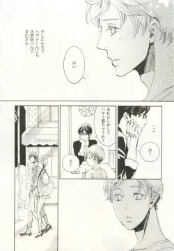 Page 130 of COMIC chocolat Vol.6