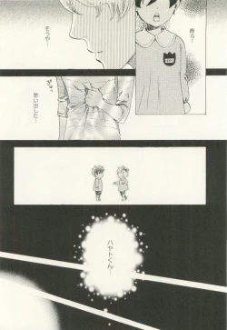 Page 133 of COMIC chocolat Vol.6