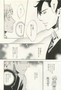 Page 139 of COMIC chocolat Vol.6