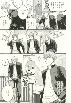 Page 152 of COMIC chocolat Vol.6