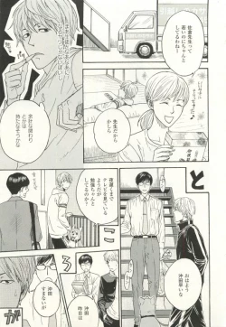 Page 156 of COMIC chocolat Vol.6