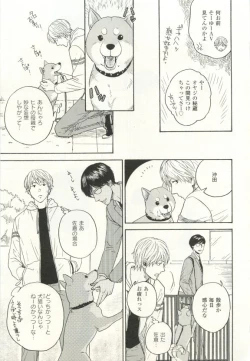 Page 158 of COMIC chocolat Vol.6