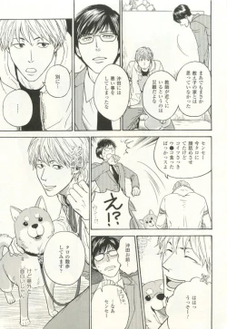 Page 160 of COMIC chocolat Vol.6