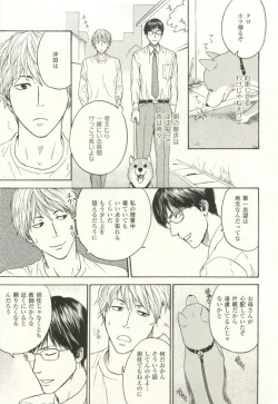 Page 162 of COMIC chocolat Vol.6