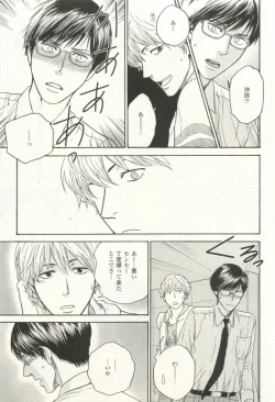 Page 168 of COMIC chocolat Vol.6