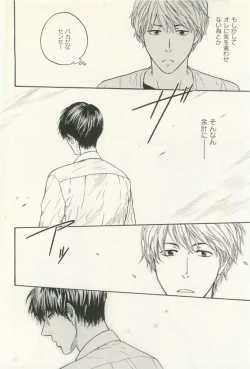 Page 173 of COMIC chocolat Vol.6