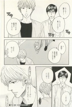 Page 175 of COMIC chocolat Vol.6