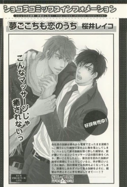 Page 177 of COMIC chocolat Vol.6