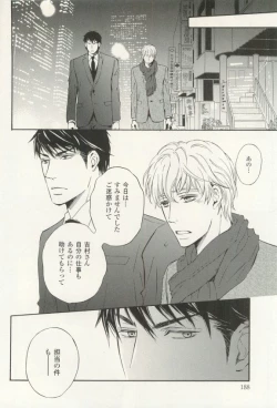 Page 187 of COMIC chocolat Vol.6