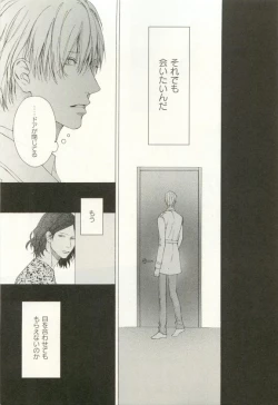 Page 18 of COMIC chocolat Vol.6