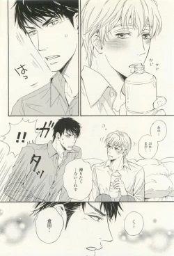 Page 193 of COMIC chocolat Vol.6