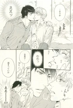 Page 194 of COMIC chocolat Vol.6