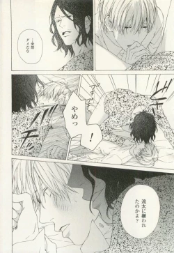 Page 19 of COMIC chocolat Vol.6