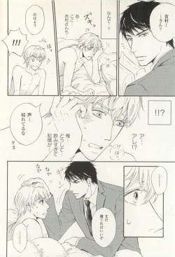 Page 203 of COMIC chocolat Vol.6