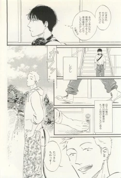 Page 211 of COMIC chocolat Vol.6