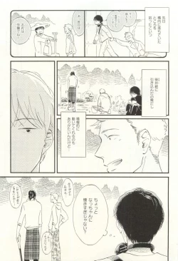 Page 212 of COMIC chocolat Vol.6
