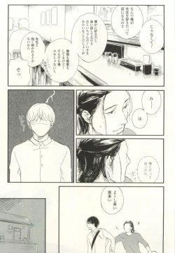 Page 228 of COMIC chocolat Vol.6