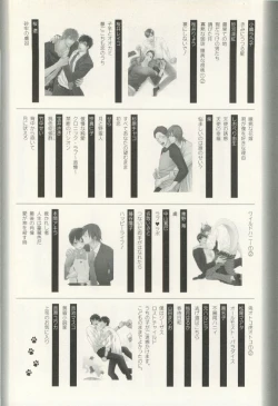 Page 233 of COMIC chocolat Vol.6