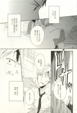 Page 236 of COMIC chocolat Vol.6