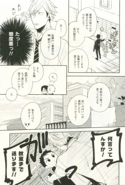 Page 242 of COMIC chocolat Vol.6