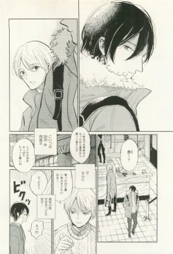 Page 255 of COMIC chocolat Vol.6