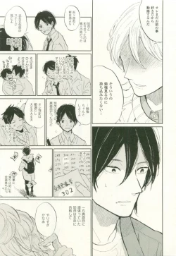 Page 258 of COMIC chocolat Vol.6