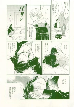 Page 262 of COMIC chocolat Vol.6