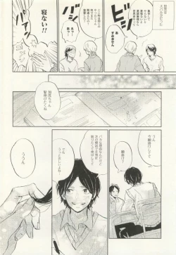 Page 263 of COMIC chocolat Vol.6
