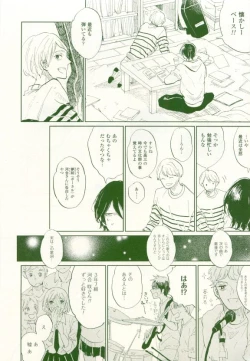 Page 268 of COMIC chocolat Vol.6