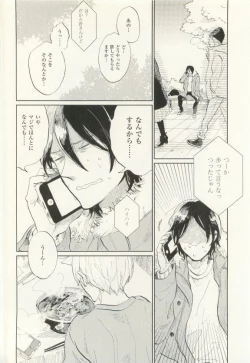 Page 279 of COMIC chocolat Vol.6
