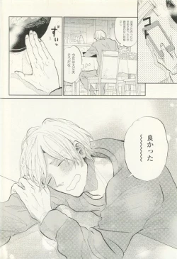 Page 281 of COMIC chocolat Vol.6