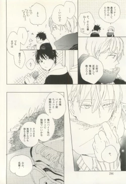 Page 295 of COMIC chocolat Vol.6