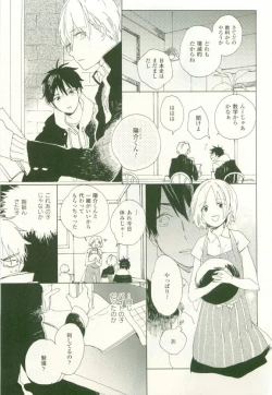 Page 296 of COMIC chocolat Vol.6