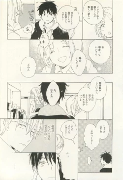 Page 297 of COMIC chocolat Vol.6