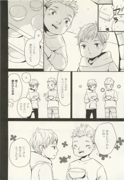 Page 29 of COMIC chocolat Vol.6