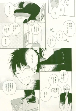 Page 304 of COMIC chocolat Vol.6